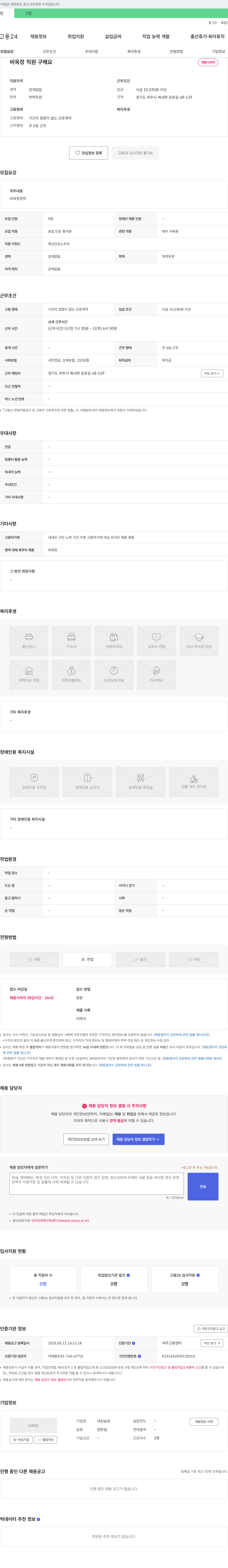 대성농장 비육장 직원 구해요 채용공고