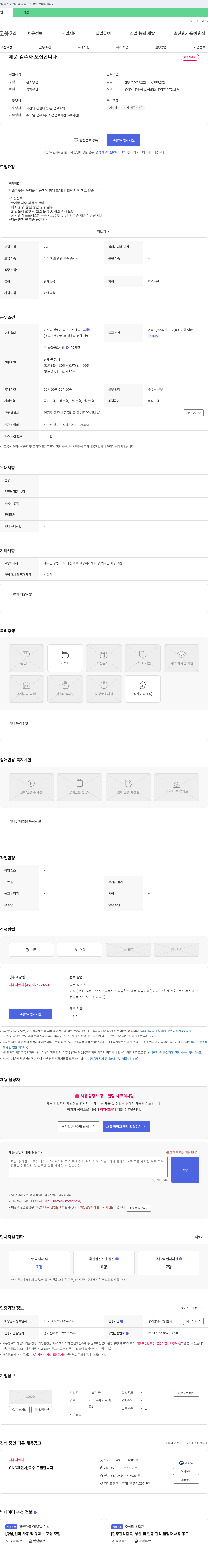 다솔가구 제품 검수자 모집합니다 채용공고