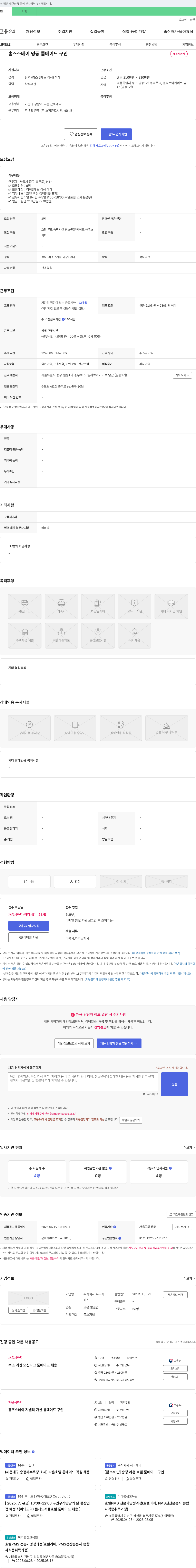 누리서 (공고 제목 없음) 채용공고