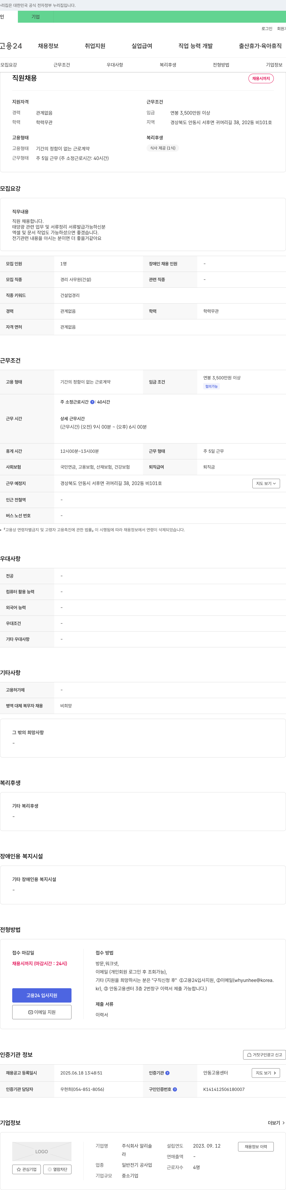 알리솔 직원 채용 채용공고