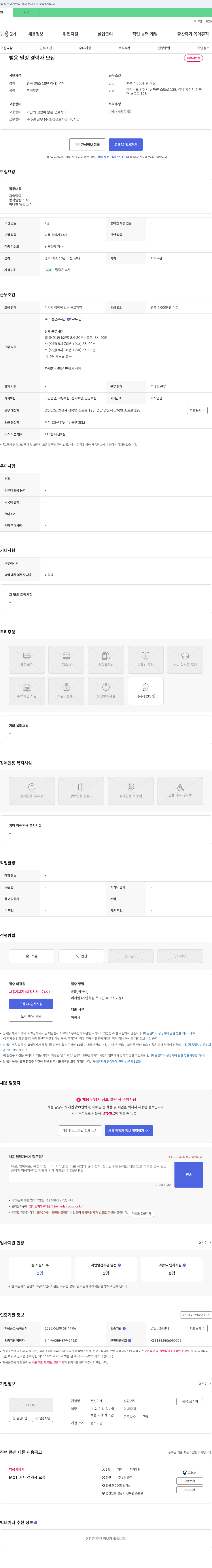 천신기계 범용 밀링 경력자 모집 채용공고