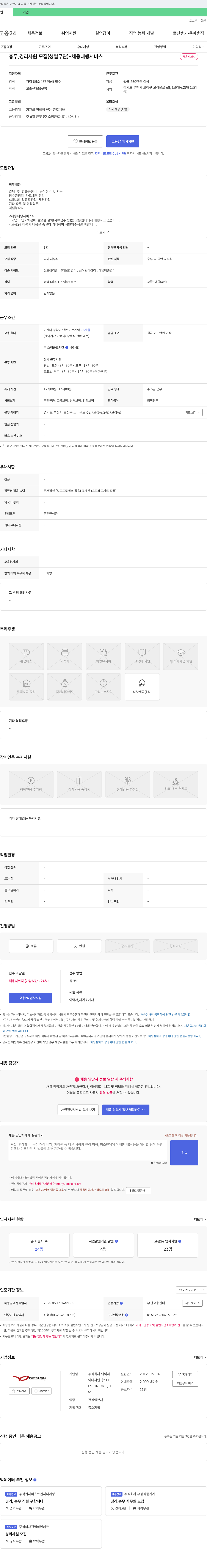 와이제이디자인 총무, 경리 사원 모집 (성별 무관) - 채용 대행 서비스 채용공고