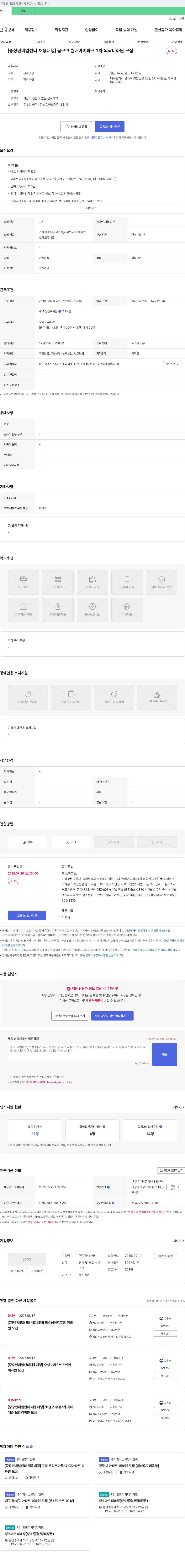 광명티엠씨 (공고 제목 없음) 채용공고