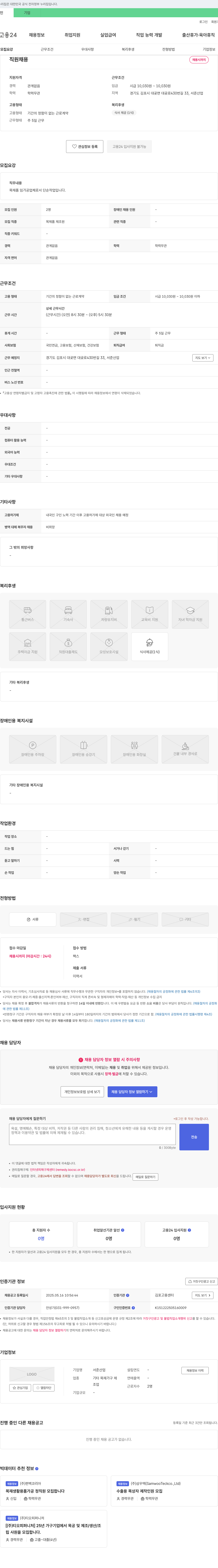 서준산업 직원 채용 채용공고