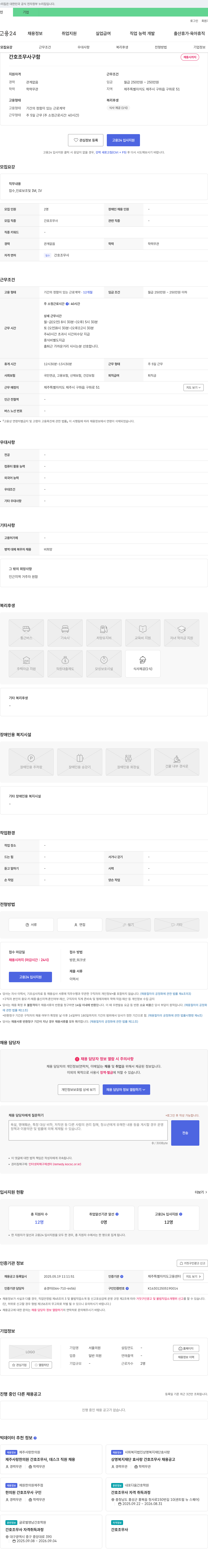 서울의원 간호조무사 구함 채용공고