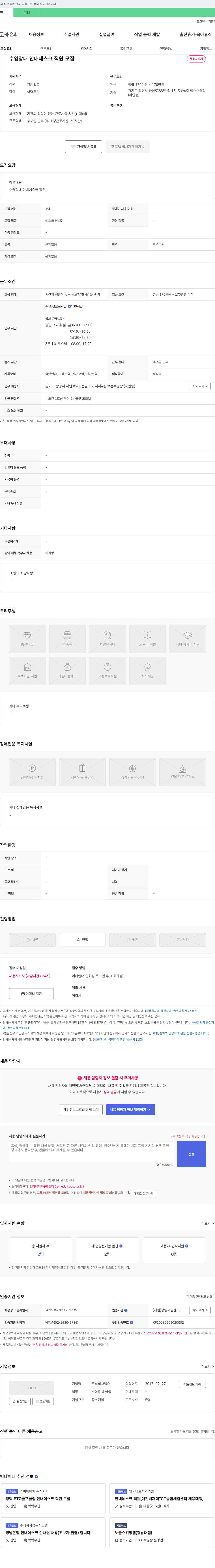 맥슨 수영장 내 안내 데스크 직원 모집 채용공고