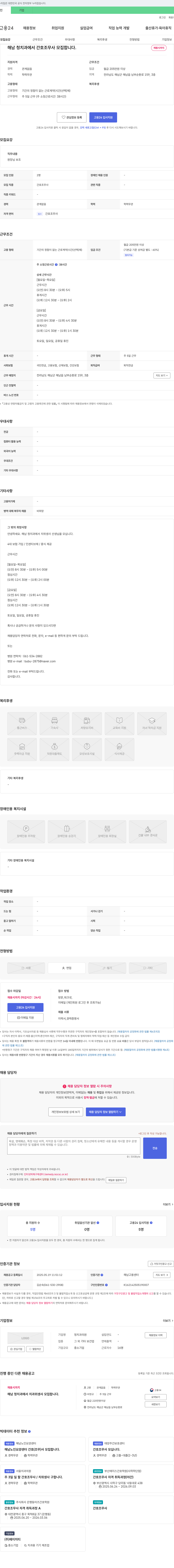 청치과의원 해남 청치과에서 간호조무사 모집합니다. 채용공고