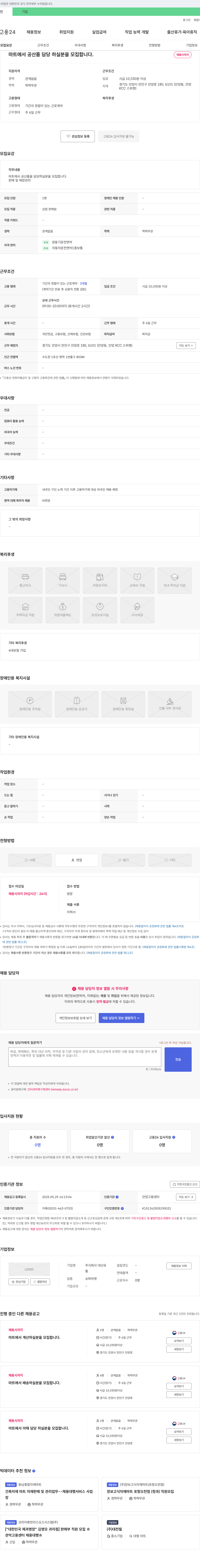 대산 (공고 제목 없음) 채용공고