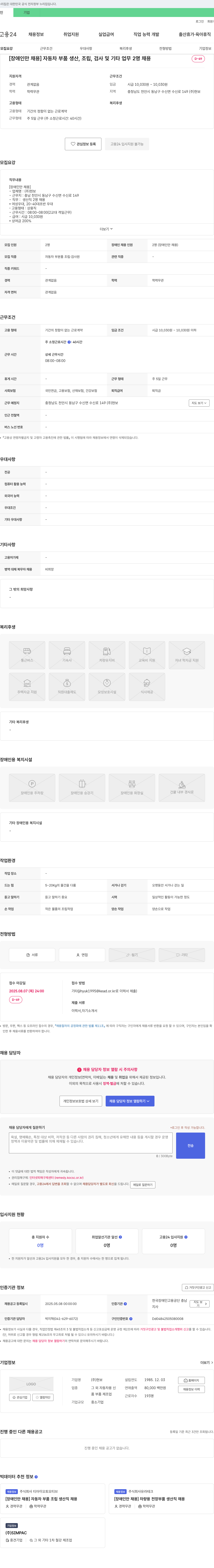 현보 (공고 제목 없음) 채용공고