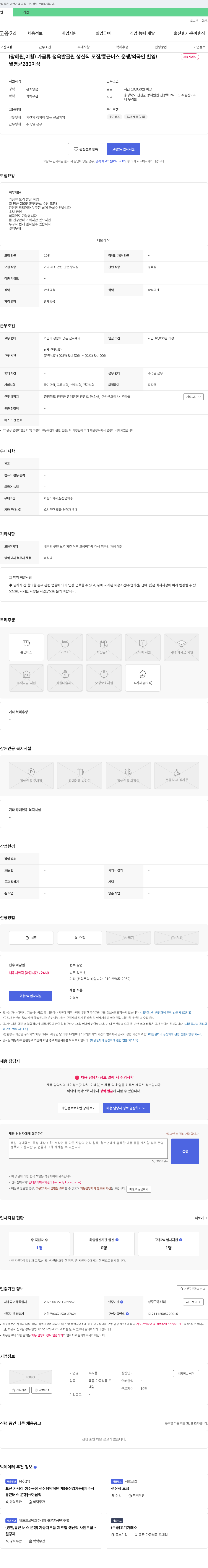 우리들 (공고 제목 없음) 채용공고