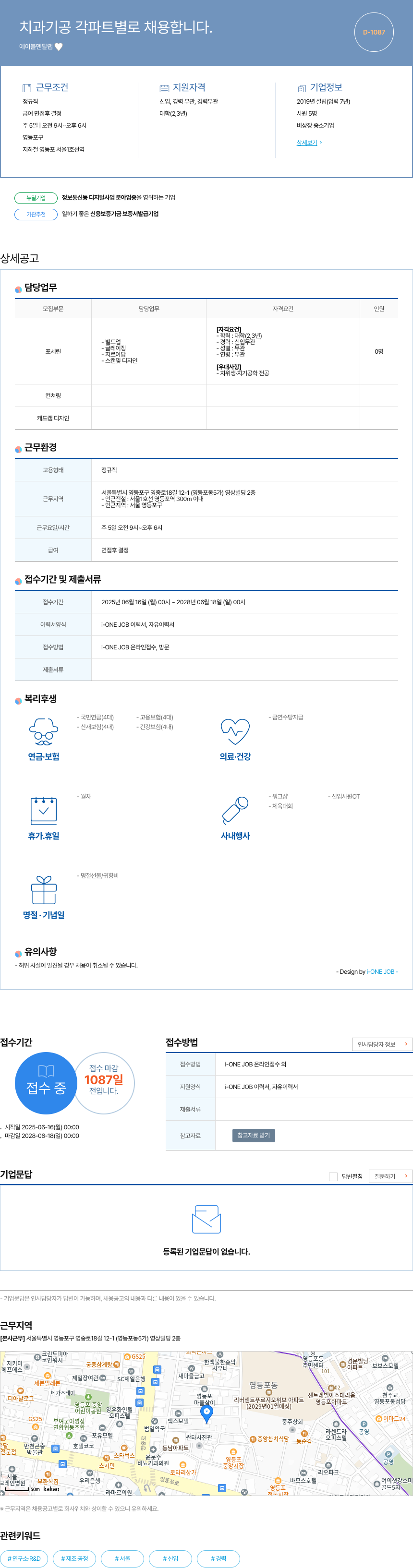 에이블덴탈랩 치과 기공 각 파트 별로 채용 합니다. 채용공고