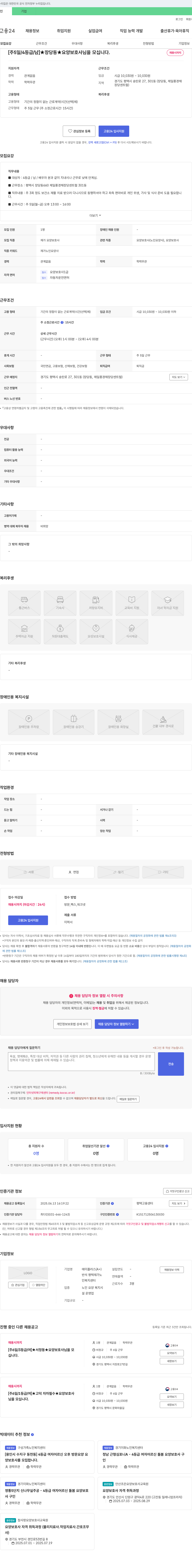 에이플러스 (공고 제목 없음) 채용공고
