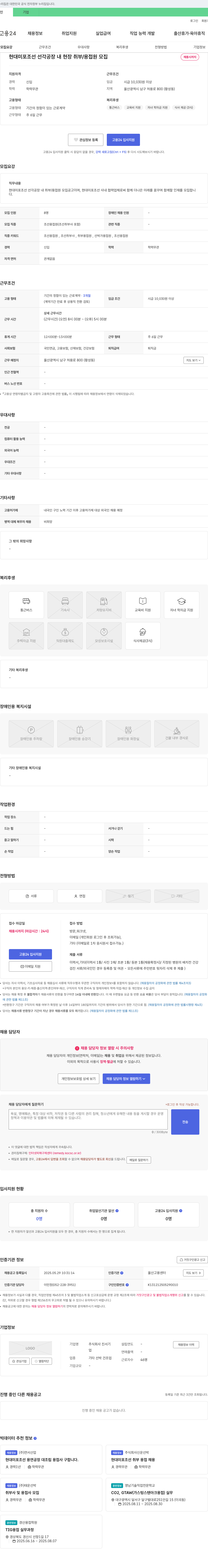 진서기 (공고 제목 없음) 채용공고