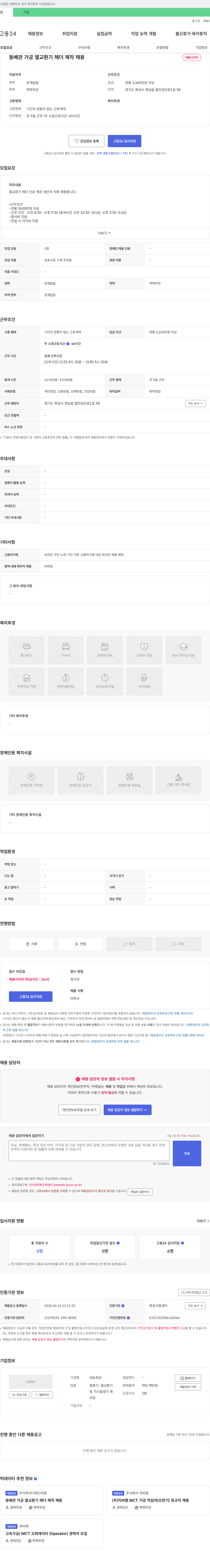 대승정공 동 배관 가공 열교환기 헤더 제작 채용 채용공고