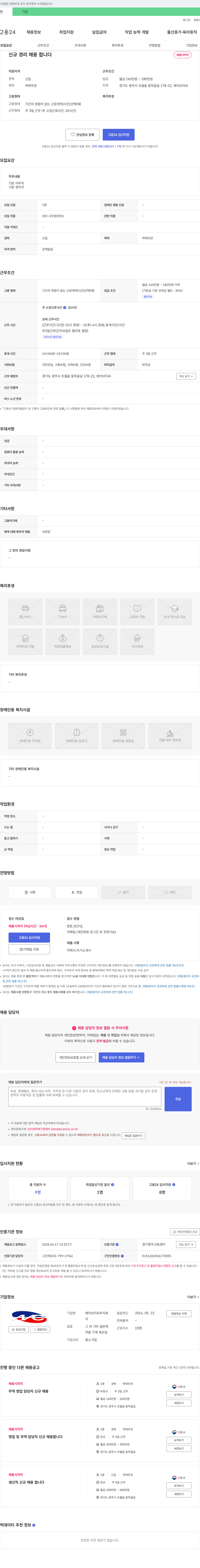 에이브이씨 신규 경리 채용 채용공고