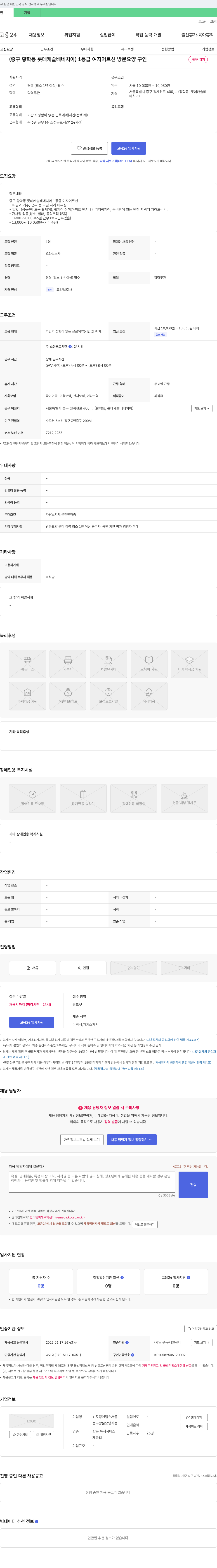 비지팅엔젤스서울 (중구 황학동 롯데 캐슬 베네치아) 1등급 여자 어르신 방문 요양 구인 채용공고