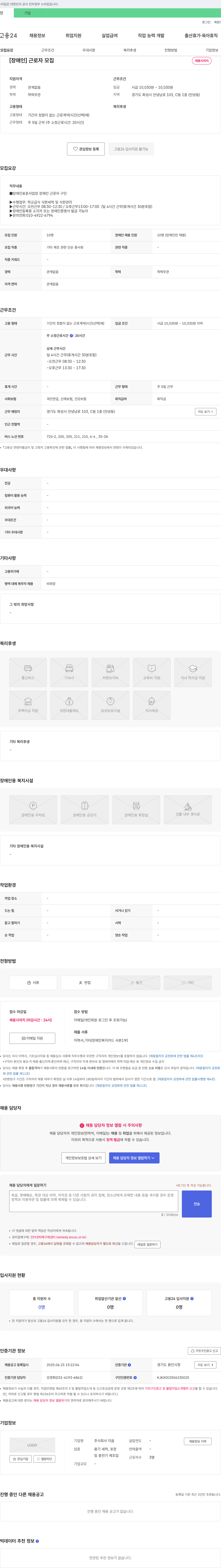 이음 (공고 제목 없음) 채용공고
