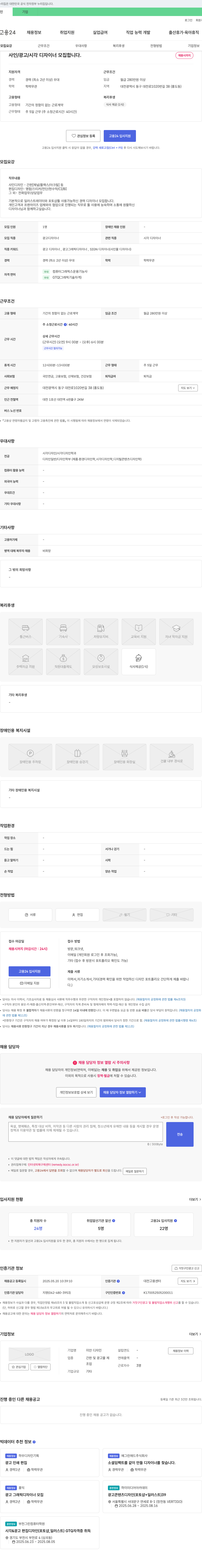 이안디자인 사인/광고/시각 디자이너 모집 채용공고