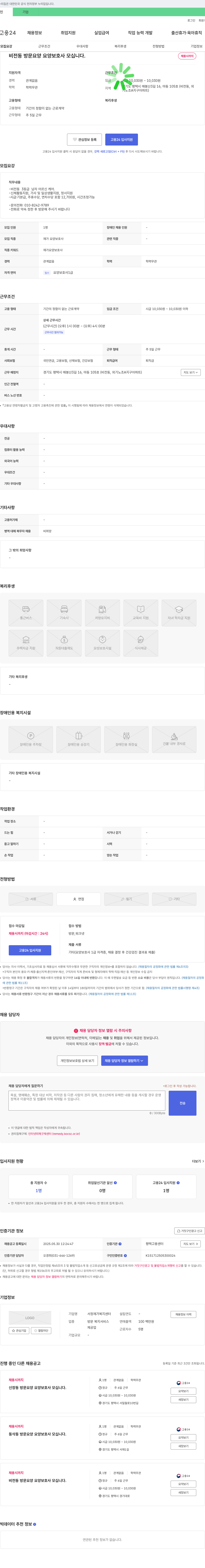 서정재가복지센터 비전동 방문 요양 요양보호사 모십니다. 채용공고