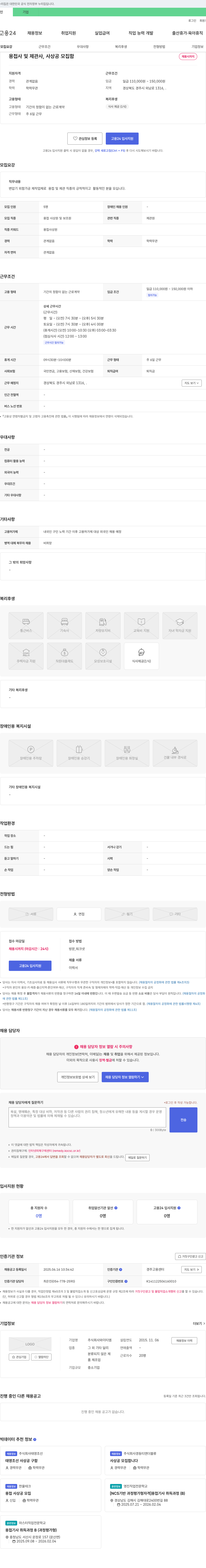 와이티엠 (공고 제목 없음) 채용공고