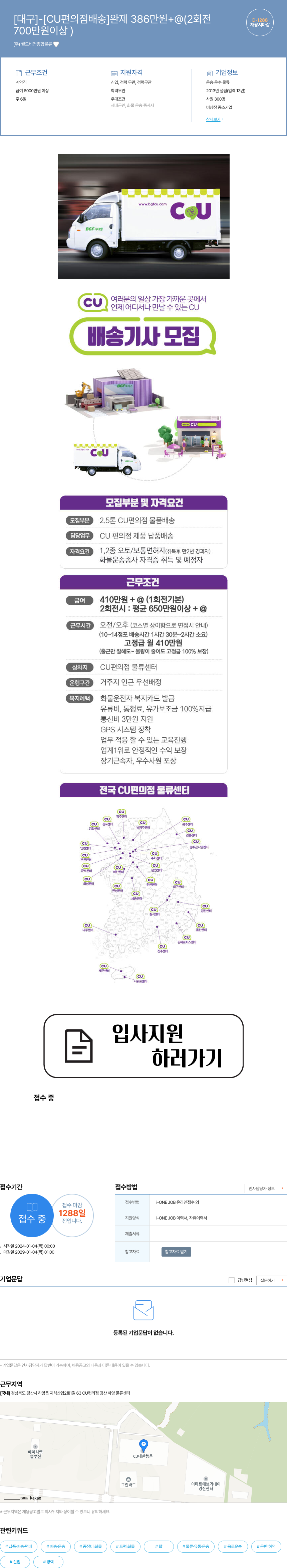 월드비전종합물류 (공고 제목 없음) 채용공고