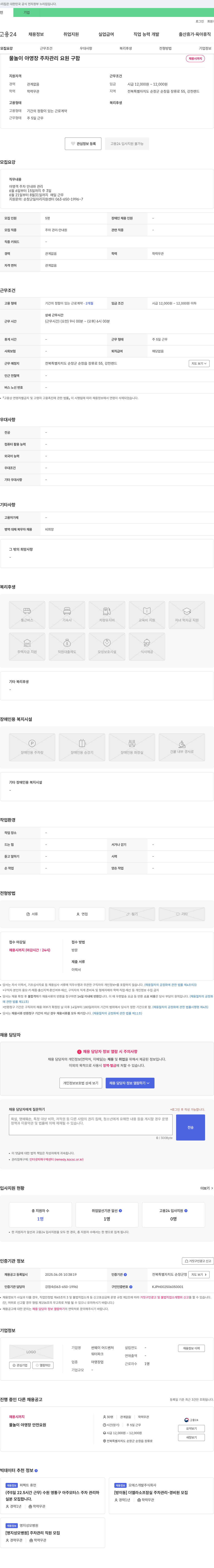 썬웨이어드벤처 물놀이 야영장 주차 관리 요원 구함 채용공고