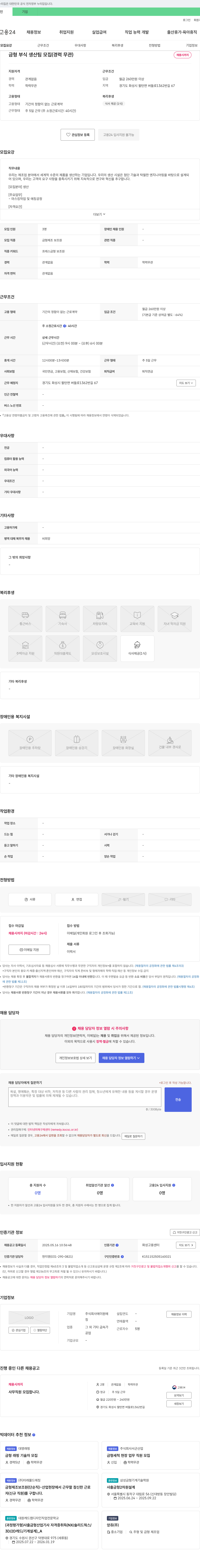 에이원 (공고 제목 없음) 채용공고