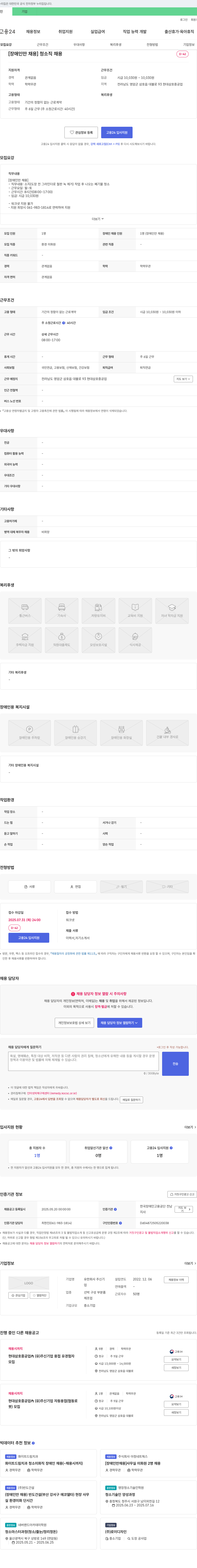 주신 (공고 제목 없음) 채용공고
