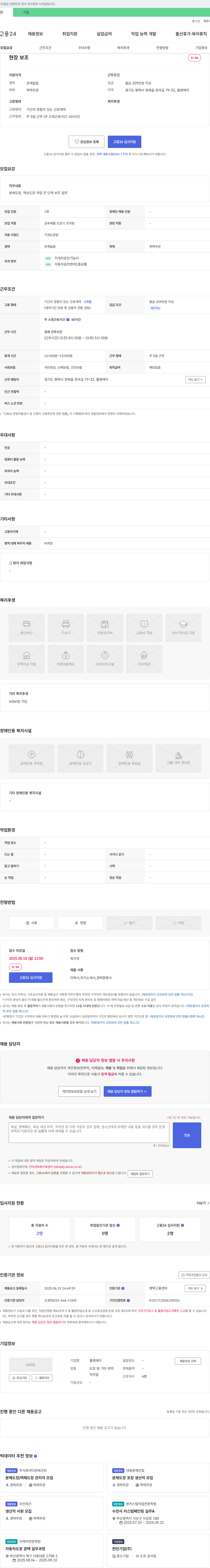 플랜에이 현장 보조 채용 채용공고