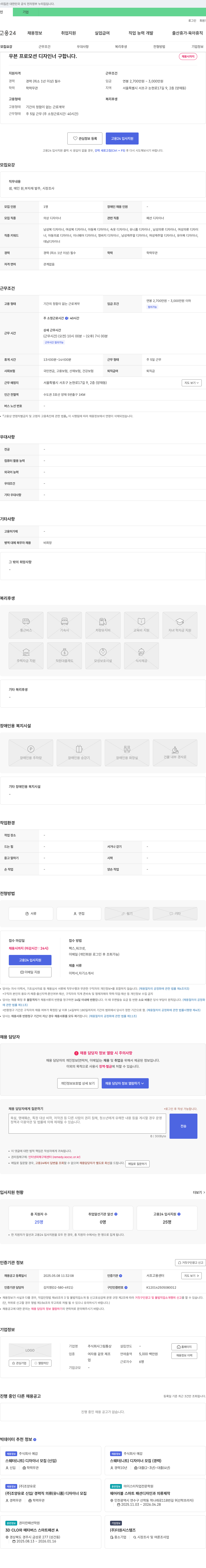 그림통상 우븐 프로모션 디자이너 구합니다 채용공고