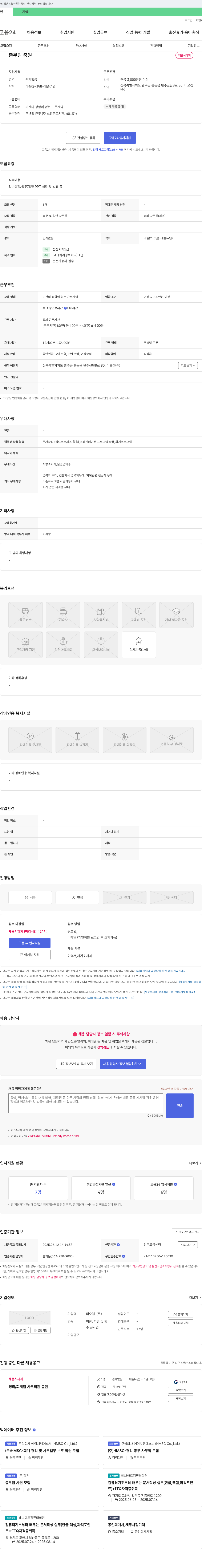 티오켐 총무팀 충원 채용 채용공고