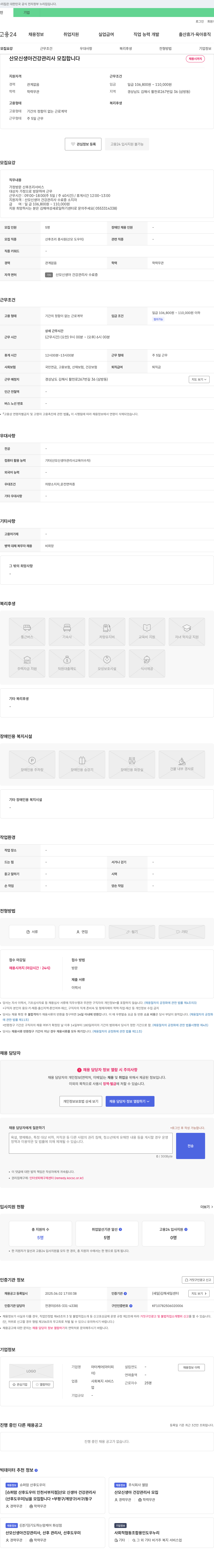 마터케어 산모 신생아 건강 관리사 모집 채용공고