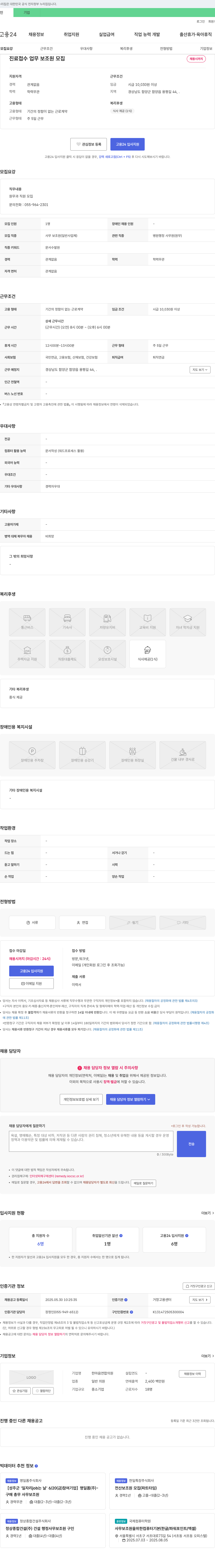 한마음연합의원 진료 접수 업무 보조원 모집 채용공고