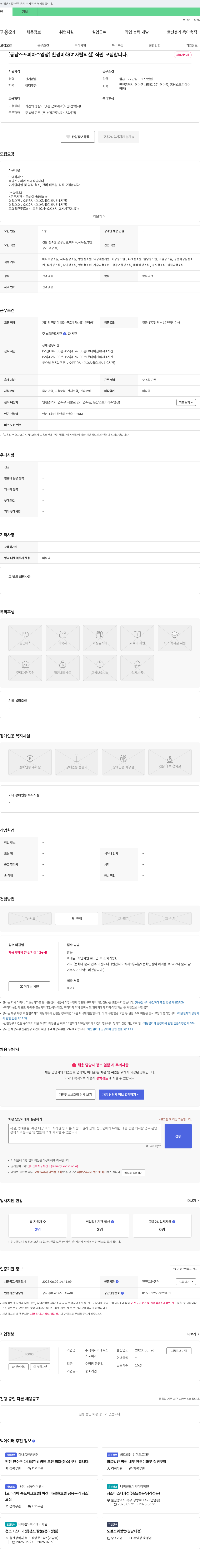 이레웍스 (공고 제목 없음) 채용공고