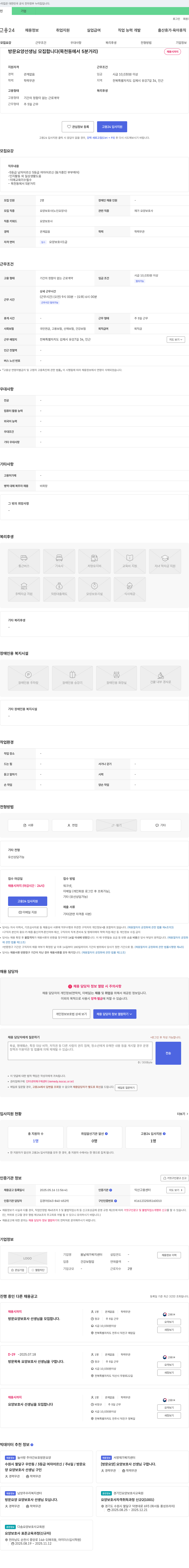 봄날재가복지센터 방문 요양 선생님 모집합니다 (목천동에서 5분 거리) 채용공고