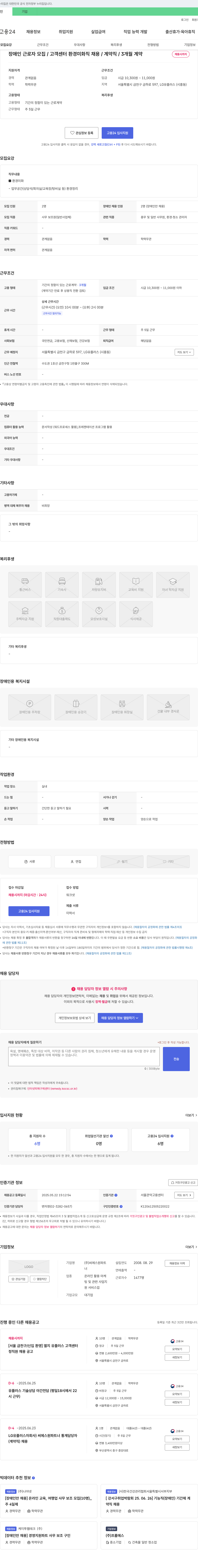 씨에스원파트너 (공고 제목 없음) 채용공고