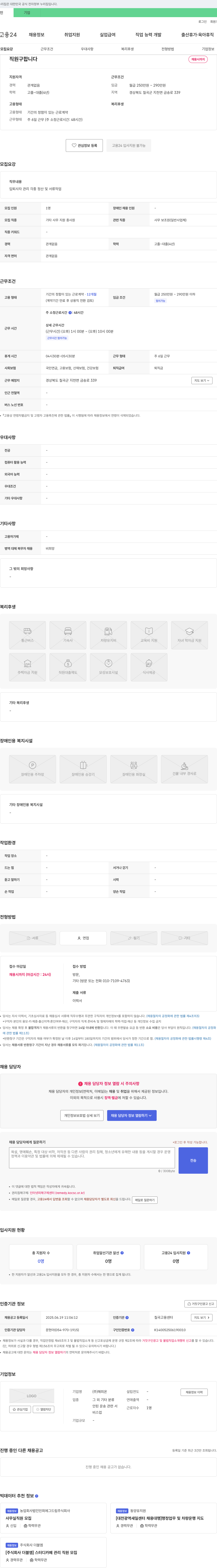 해피온 직원 구합니다 채용공고