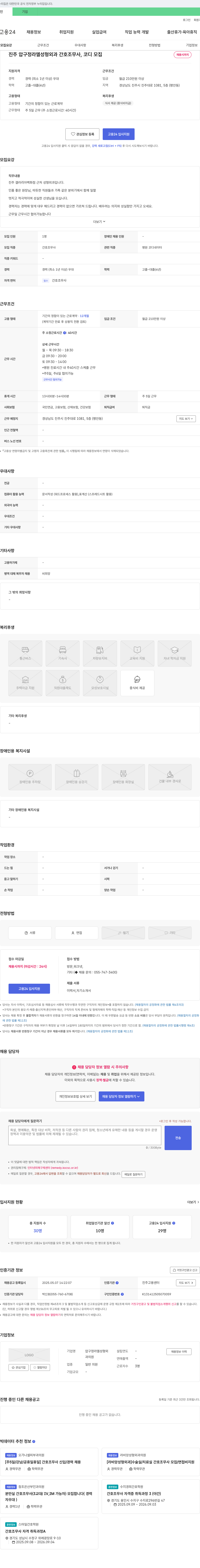 압구정라엘성형외과 간호조무사, 병원 코디네이터 모집 채용공고