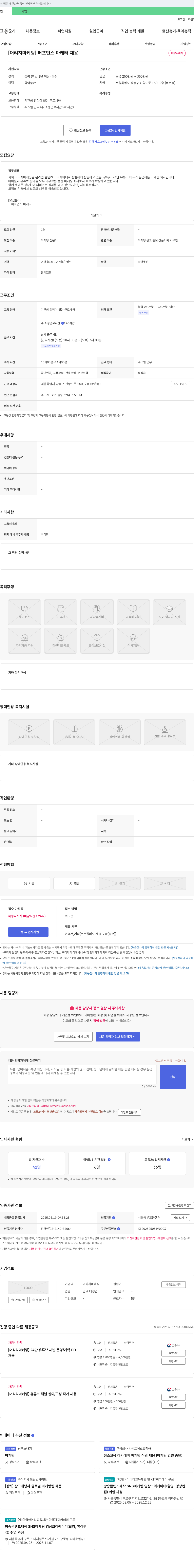 더리치마케팅 [더 리치 마케팅] 퍼포먼스 마케터 채용 채용공고