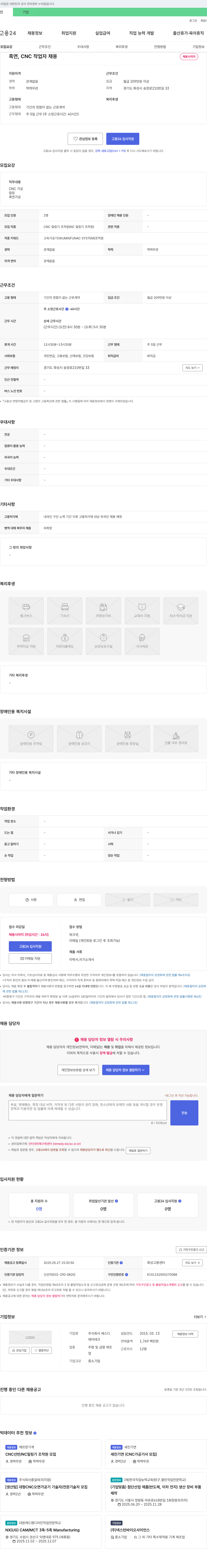 에스디 (공고 제목 없음) 채용공고