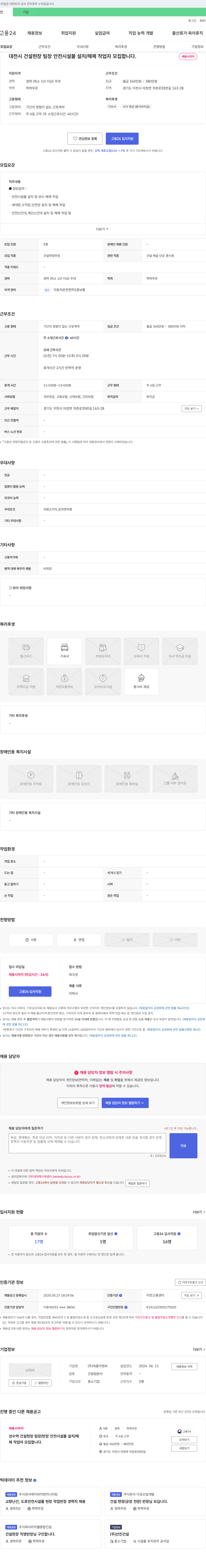 대흥이엔씨 (공고 제목 없음) 채용공고