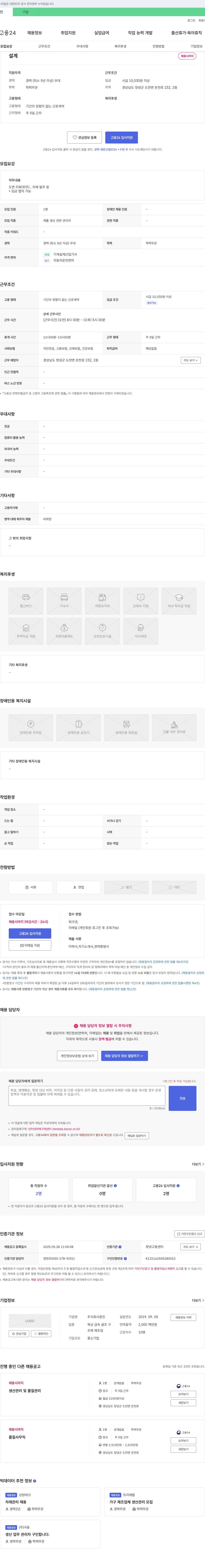 광진 설계 채용 공고 채용공고