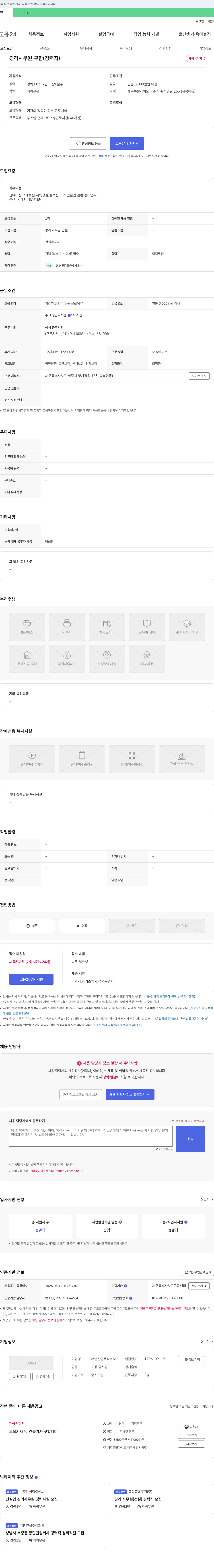 서현산업 경리 사무원 구함 (경력자) 채용공고