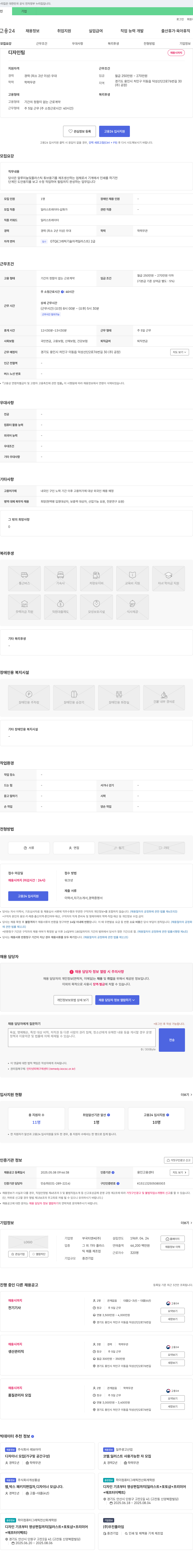 부국티엔씨 디자인팀 일러스트레이터(경력) 채용 채용공고