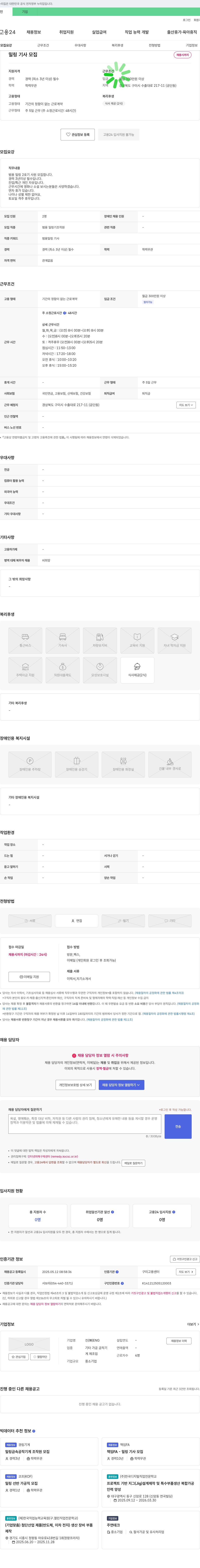 진 (공고 제목 없음) 채용공고