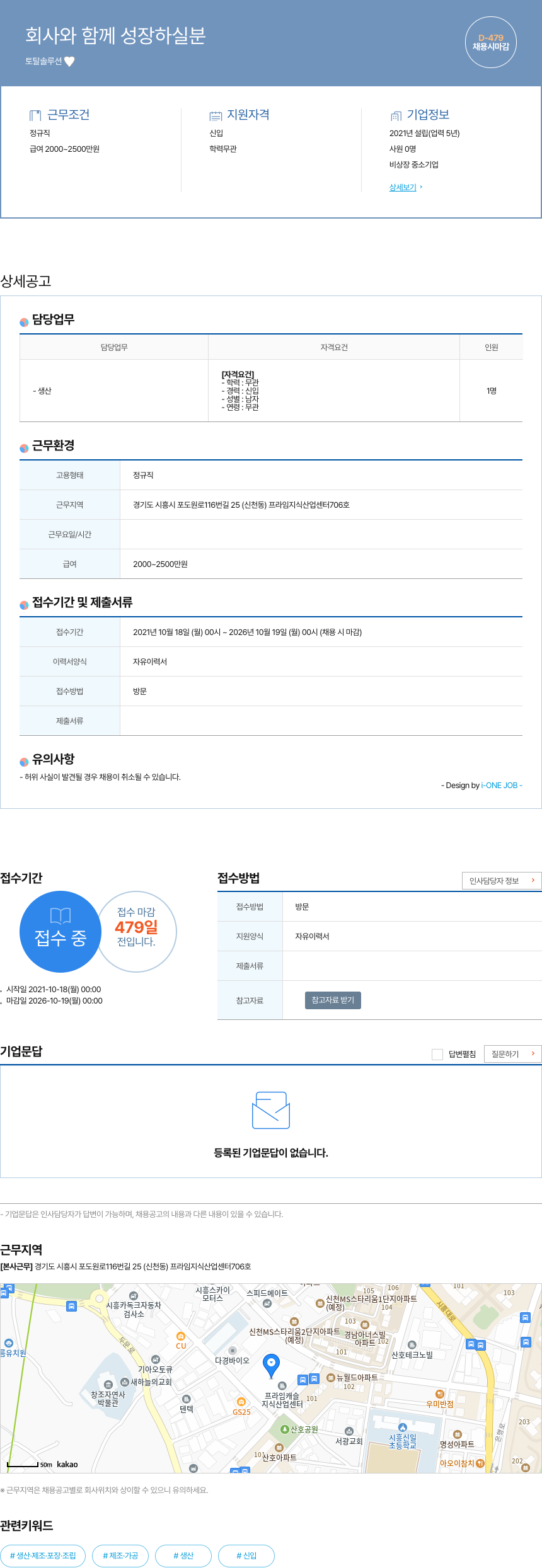 토탈솔루션 회사와 함께 성장하실 분 채용공고