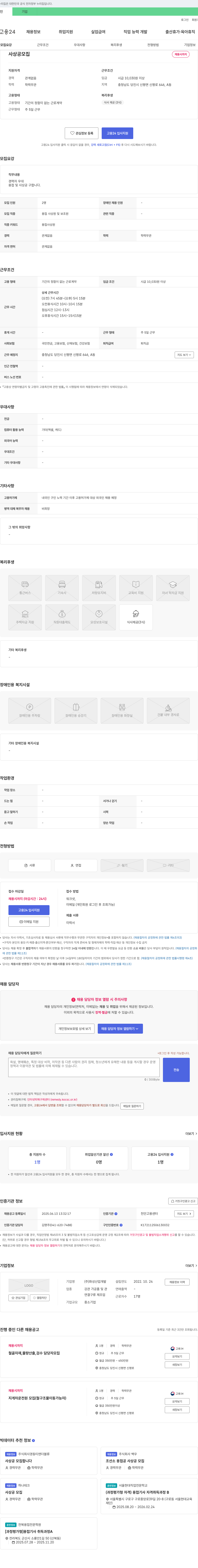 화성산업개발 사상공 모집 채용시까지 채용공고