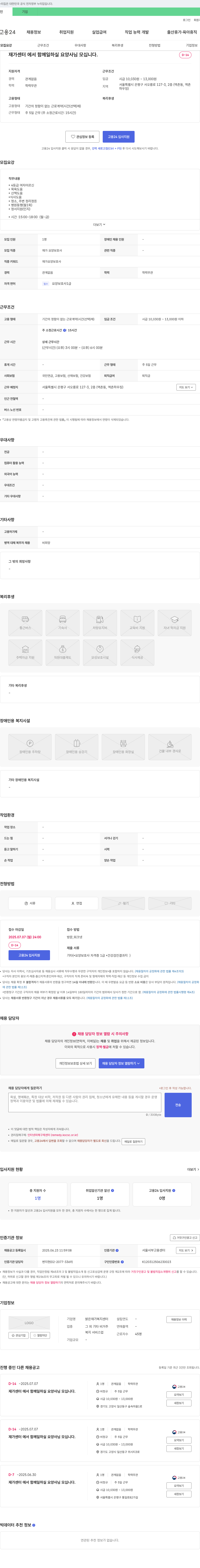 밝은재가복지센터 재가 센터에서 함께 일하실 요양사님 모십니다. 채용공고