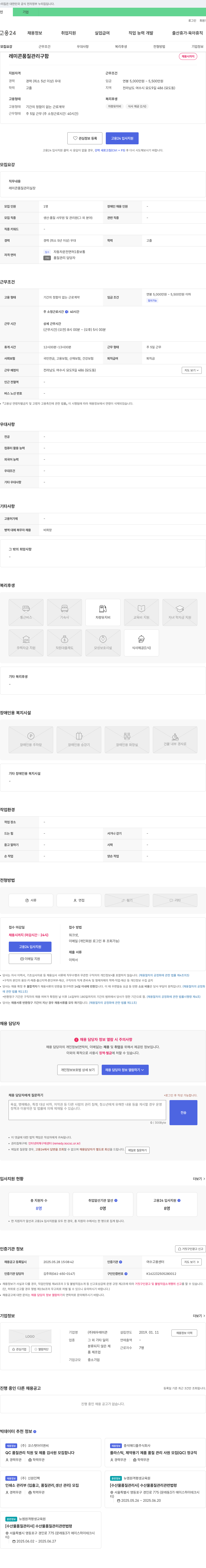 태우레미콘 레미콘 품질 관리 구함 채용공고