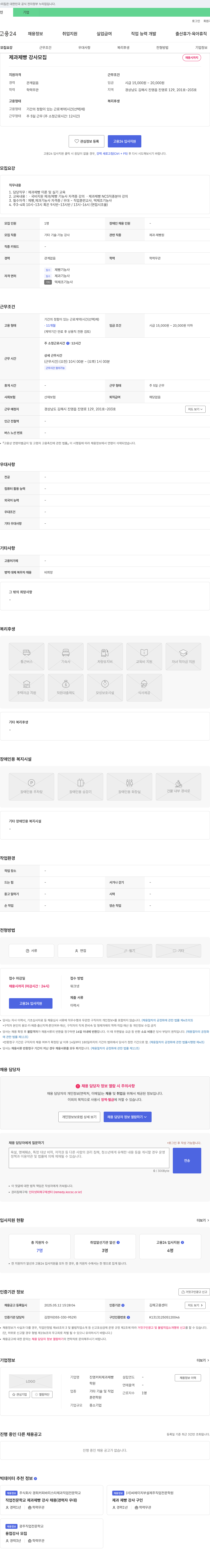 진영커피제과제빵 제과 제빵 강사 모집 채용공고
